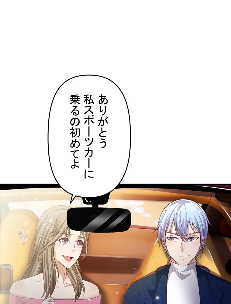 現世に帰還した最強神仙 63話 - 21