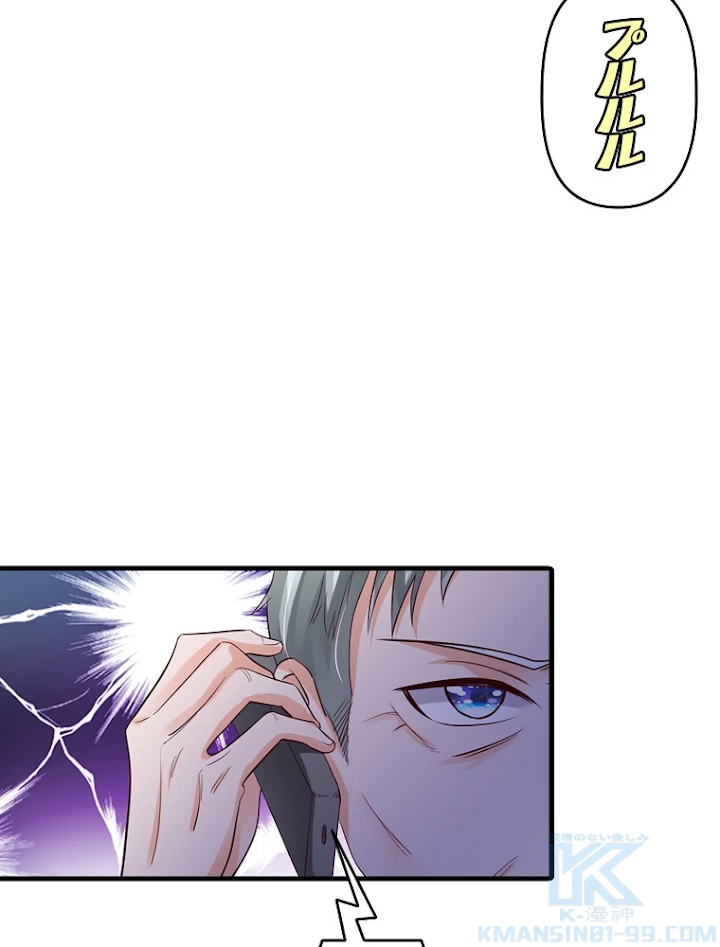 現世に帰還した最強神仙 59話 - 10