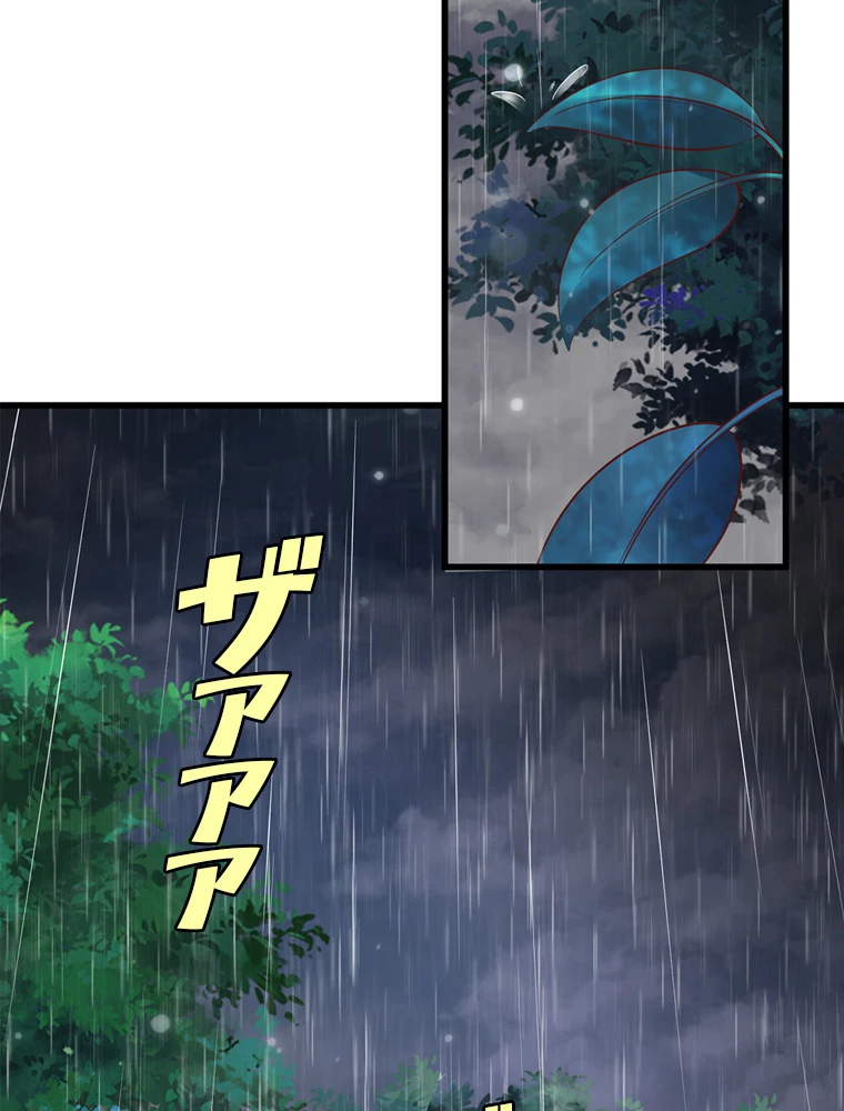 現世に帰還した最強神仙 66話 - 30