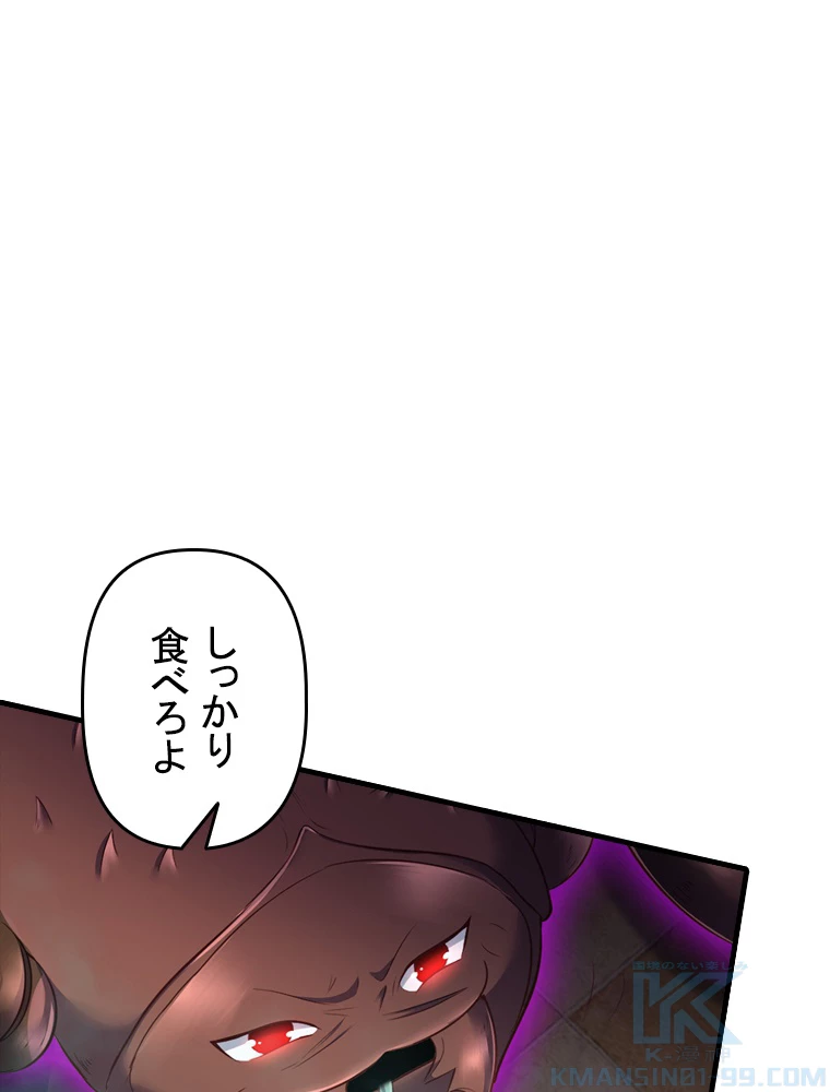 現世に帰還した最強神仙 79話 - 91