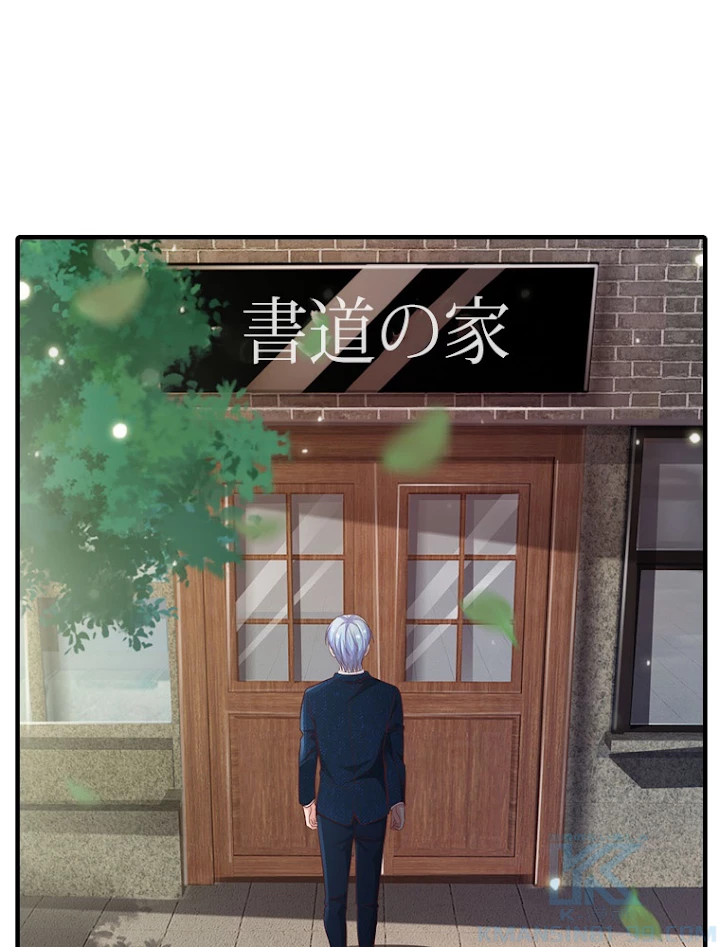 現世に帰還した最強神仙 60話 - 13