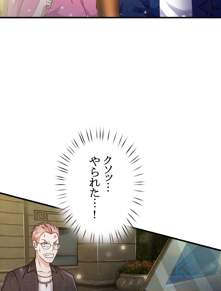 現世に帰還した最強神仙 63話 - 22