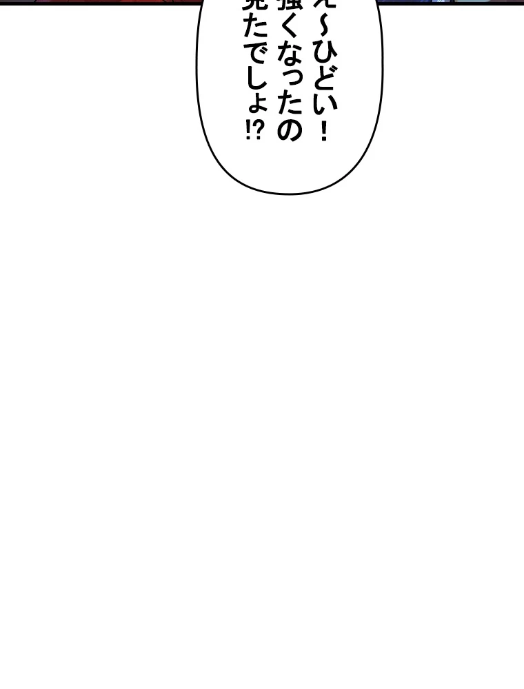 現世に帰還した最強神仙 73話 - 72