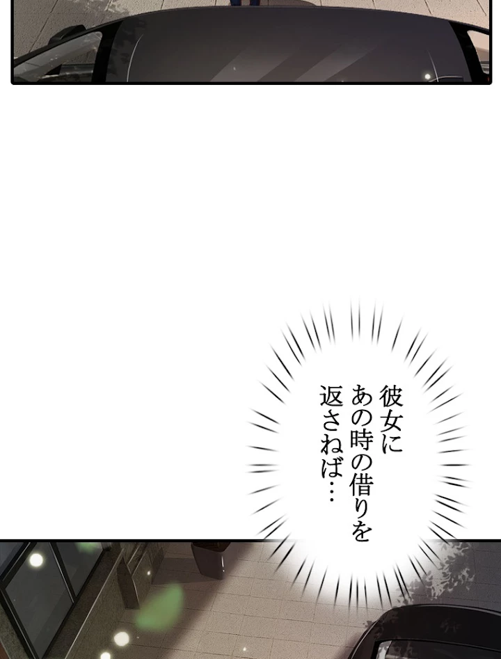 現世に帰還した最強神仙 60話 - 14
