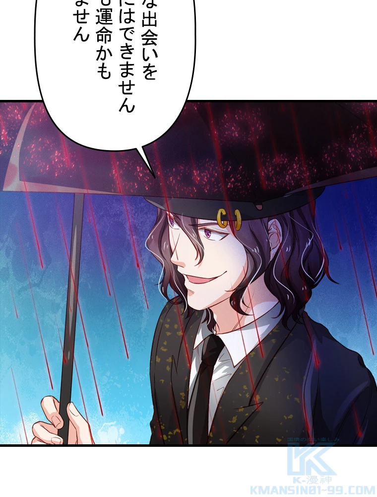 現世に帰還した最強神仙 64話 - 25