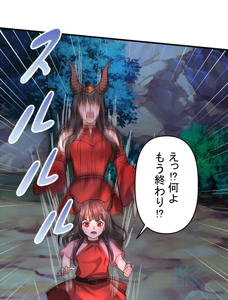 現世に帰還した最強神仙 73話 - 73