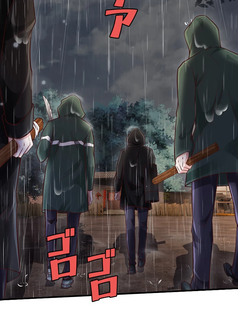 現世に帰還した最強神仙 66話 - 33