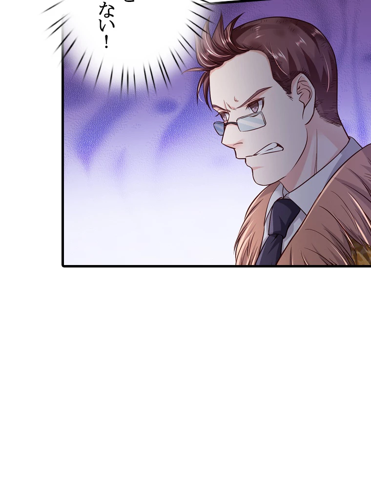 現世に帰還した最強神仙 76話 - 89