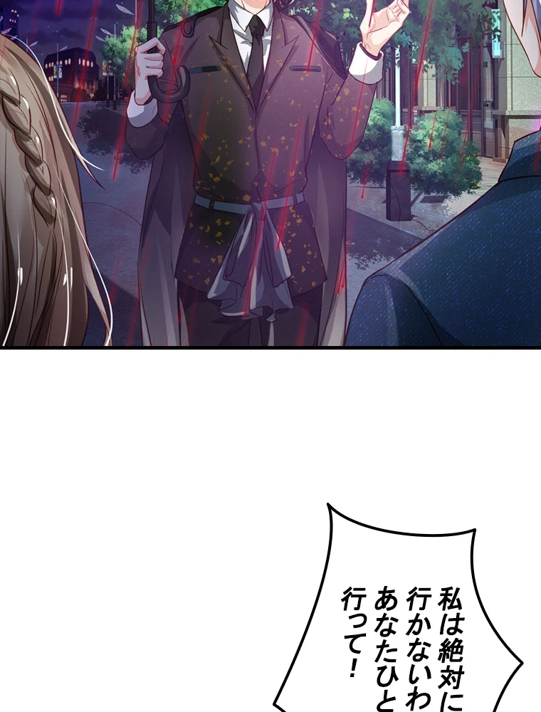 現世に帰還した最強神仙 64話 - 27
