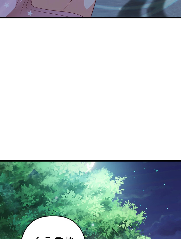 現世に帰還した最強神仙 65話 - 30