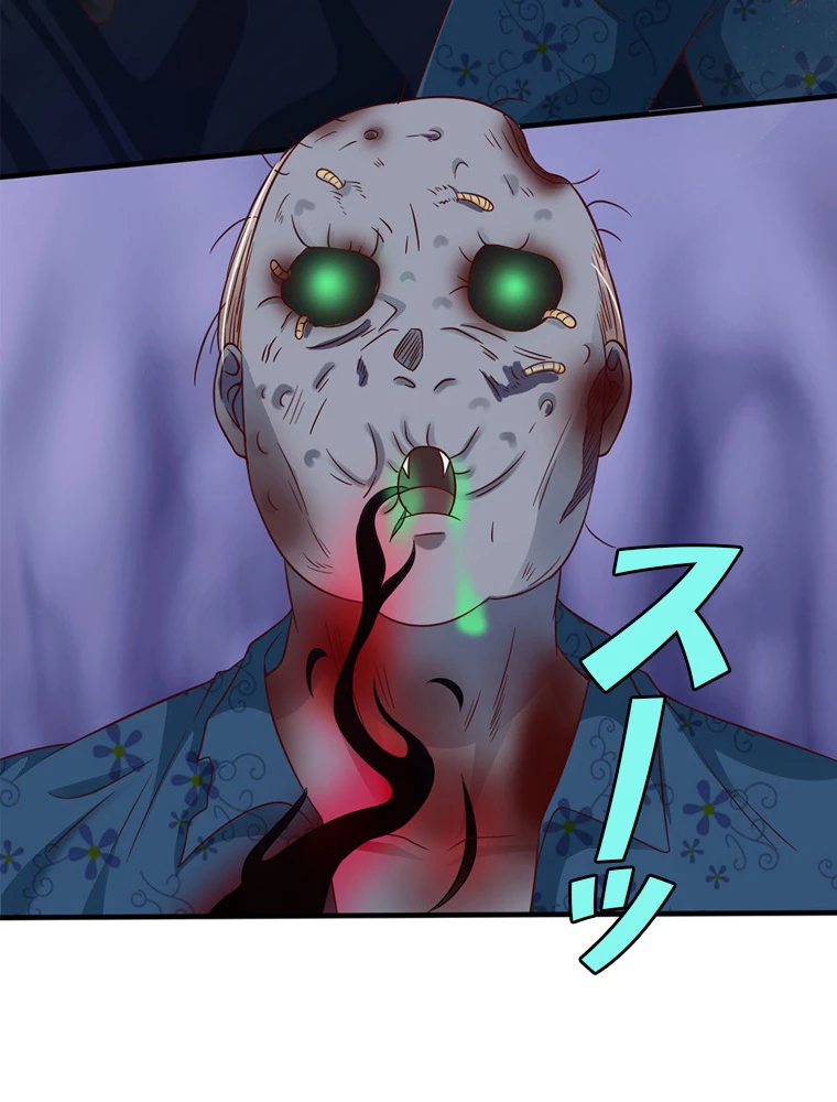 現世に帰還した最強神仙 71話 - 65