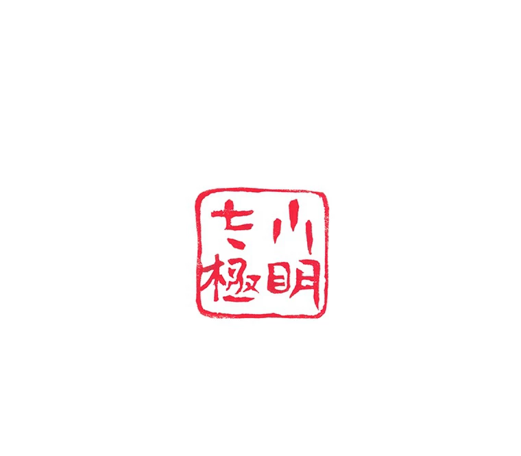 現世に帰還した最強神仙 79話 - 96