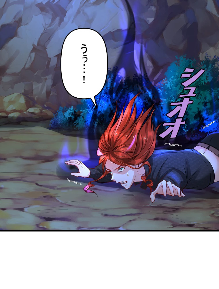 現世に帰還した最強神仙 73話 - 75