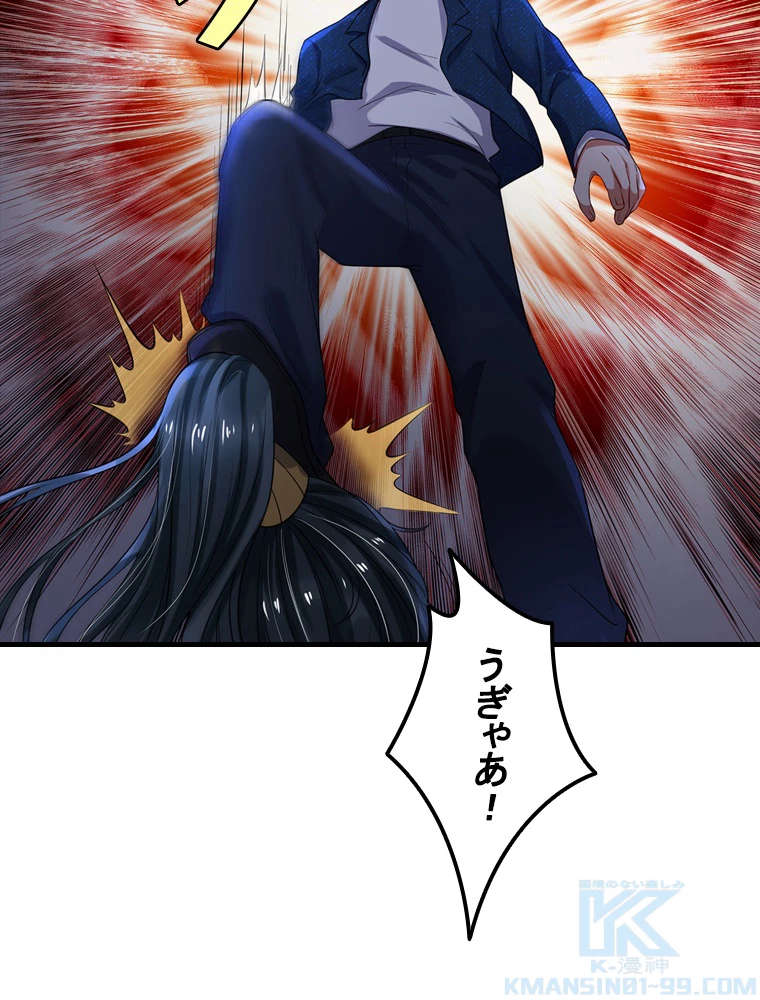 現世に帰還した最強神仙 74話 - 76