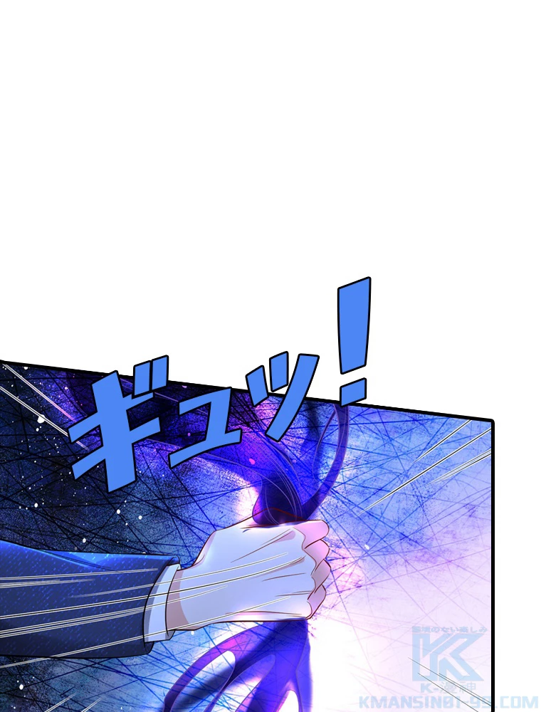現世に帰還した最強神仙 73話 - 76