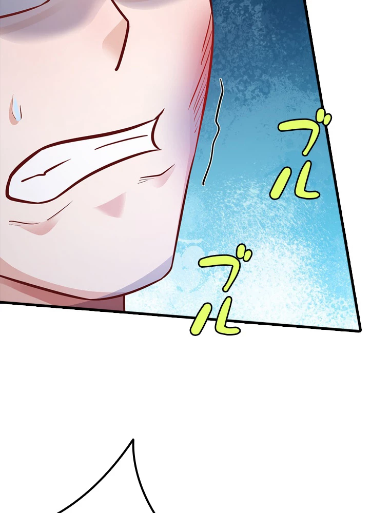 現世に帰還した最強神仙 67話 - 38
