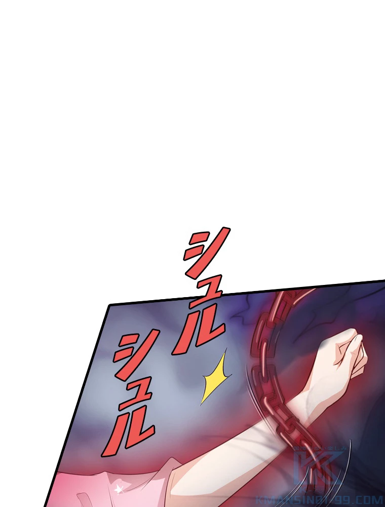現世に帰還した最強神仙 72話 - 73