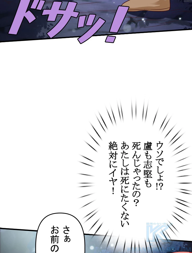 現世に帰還した最強神仙 71話 - 67