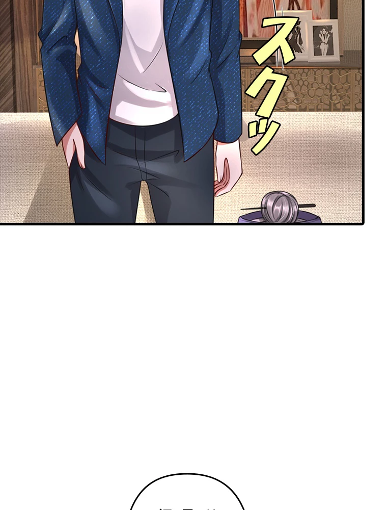 現世に帰還した最強神仙 80話 - 96