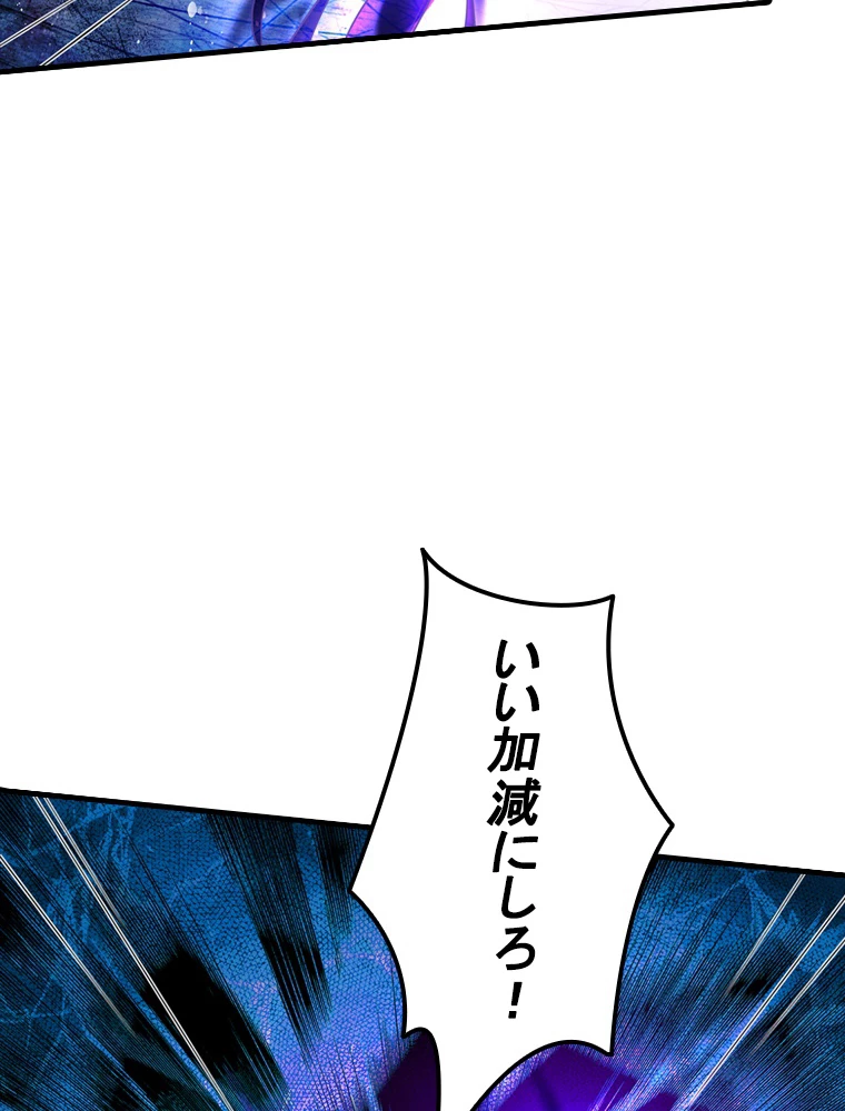 現世に帰還した最強神仙 73話 - 77