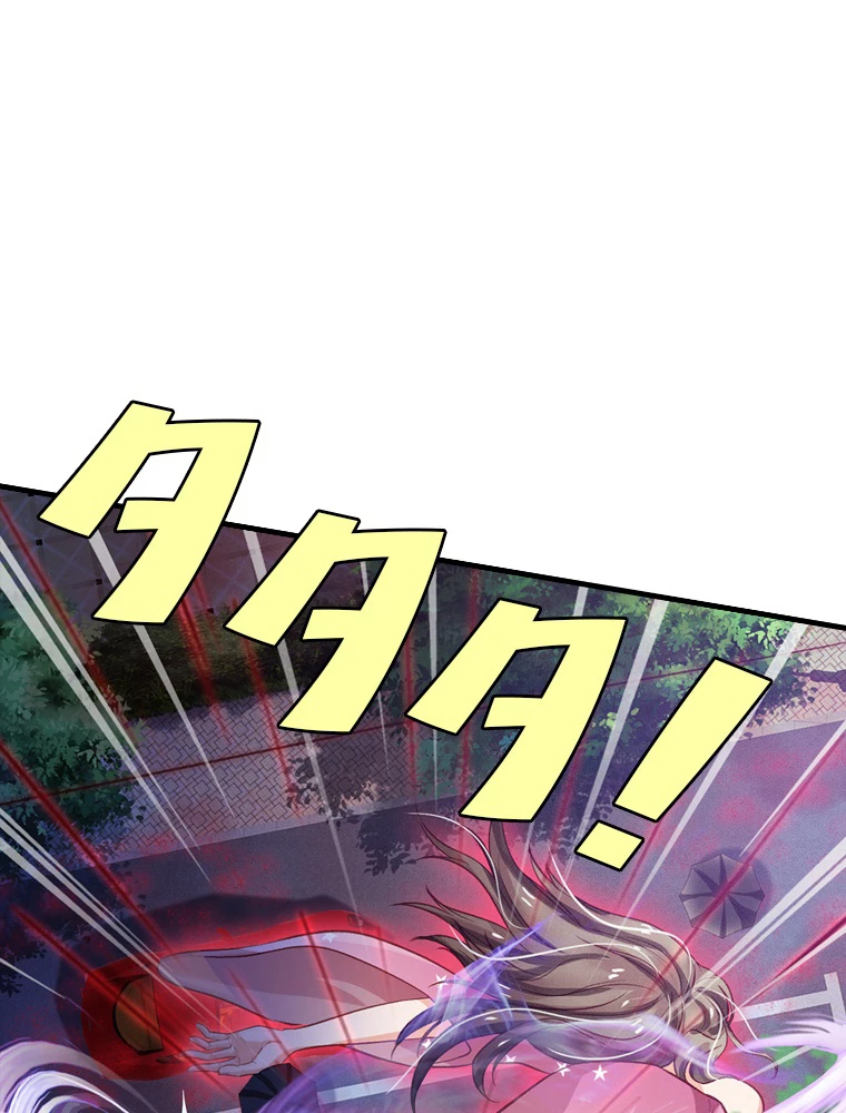 現世に帰還した最強神仙 64話 - 29