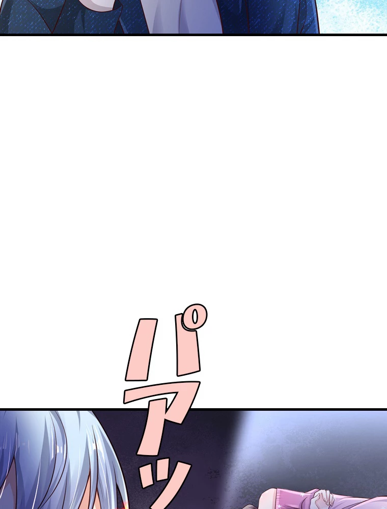 現世に帰還した最強神仙 69話 - 44