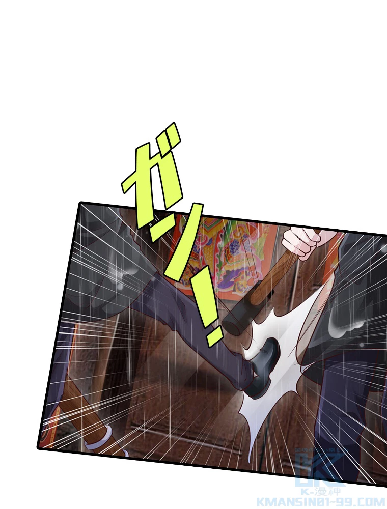 現世に帰還した最強神仙 66話 - 37