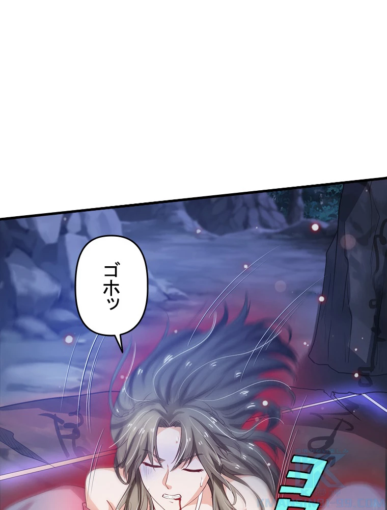現世に帰還した最強神仙 72話 - 76