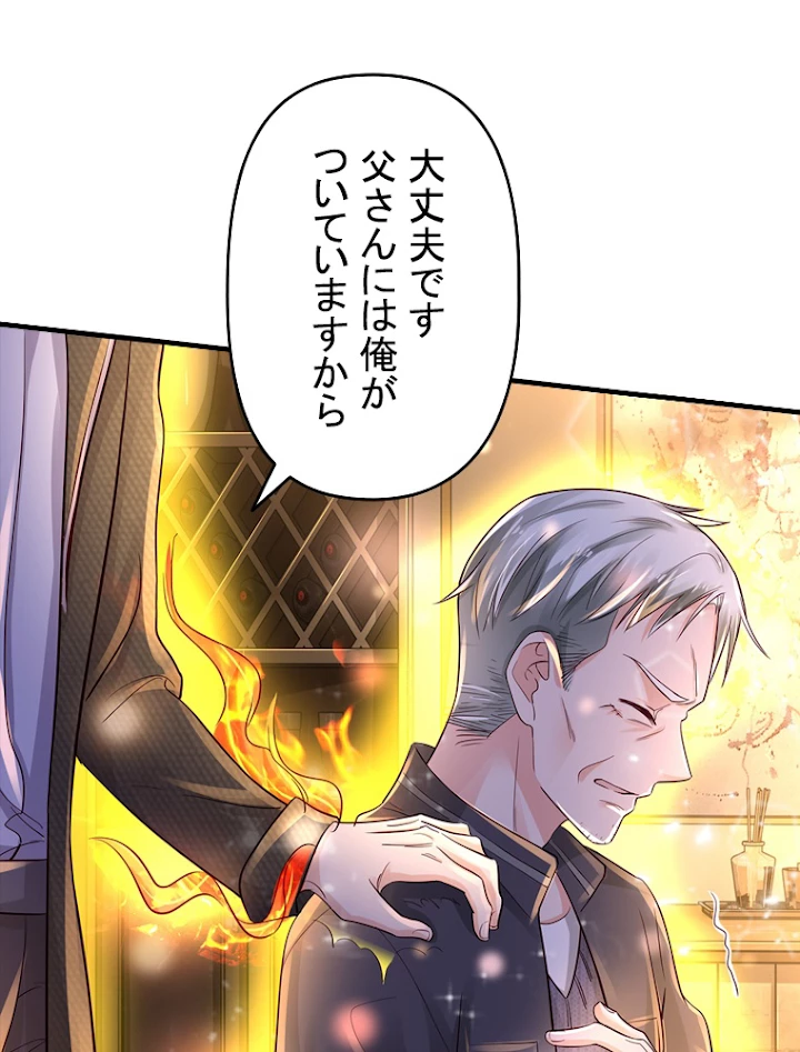 現世に帰還した最強神仙 59話 - 20