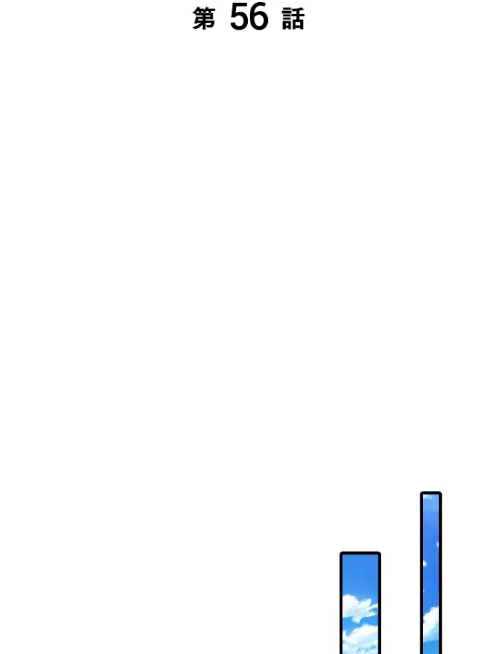 現世に帰還した最強神仙 56話 - 2