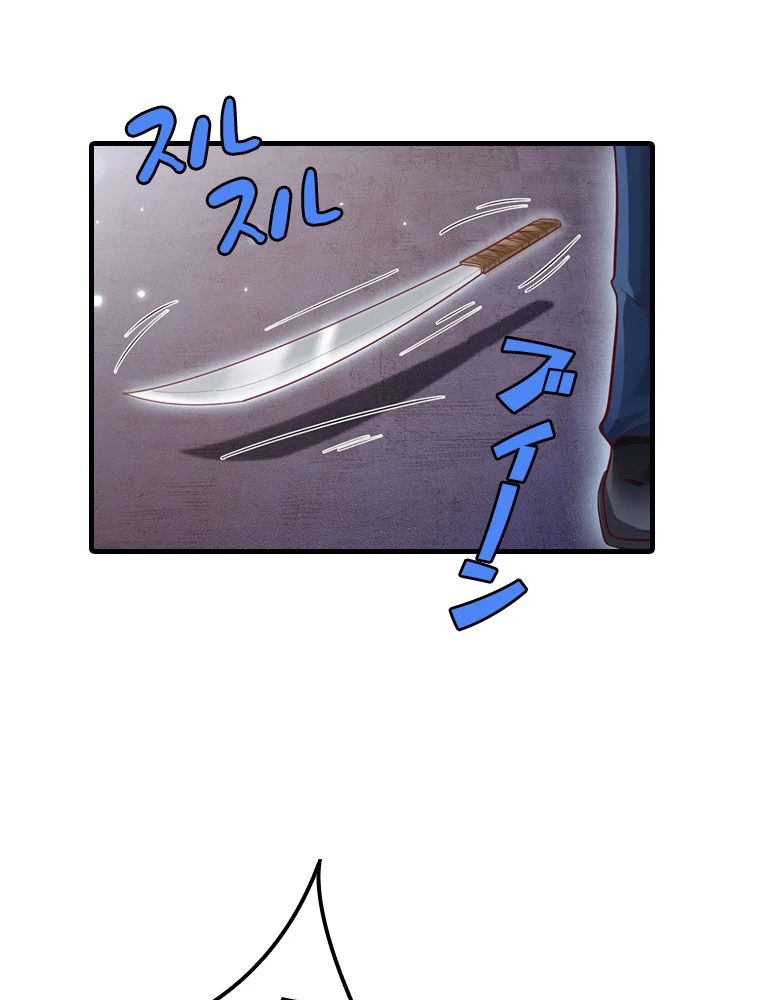 現世に帰還した最強神仙 67話 - 42