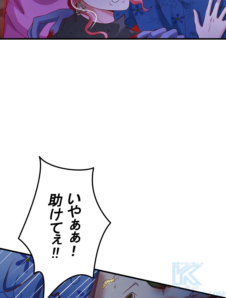 現世に帰還した最強神仙 71話 - 70