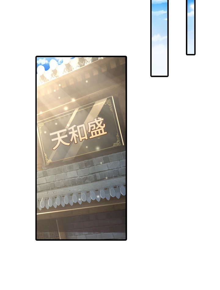 現世に帰還した最強神仙 56話 - 3