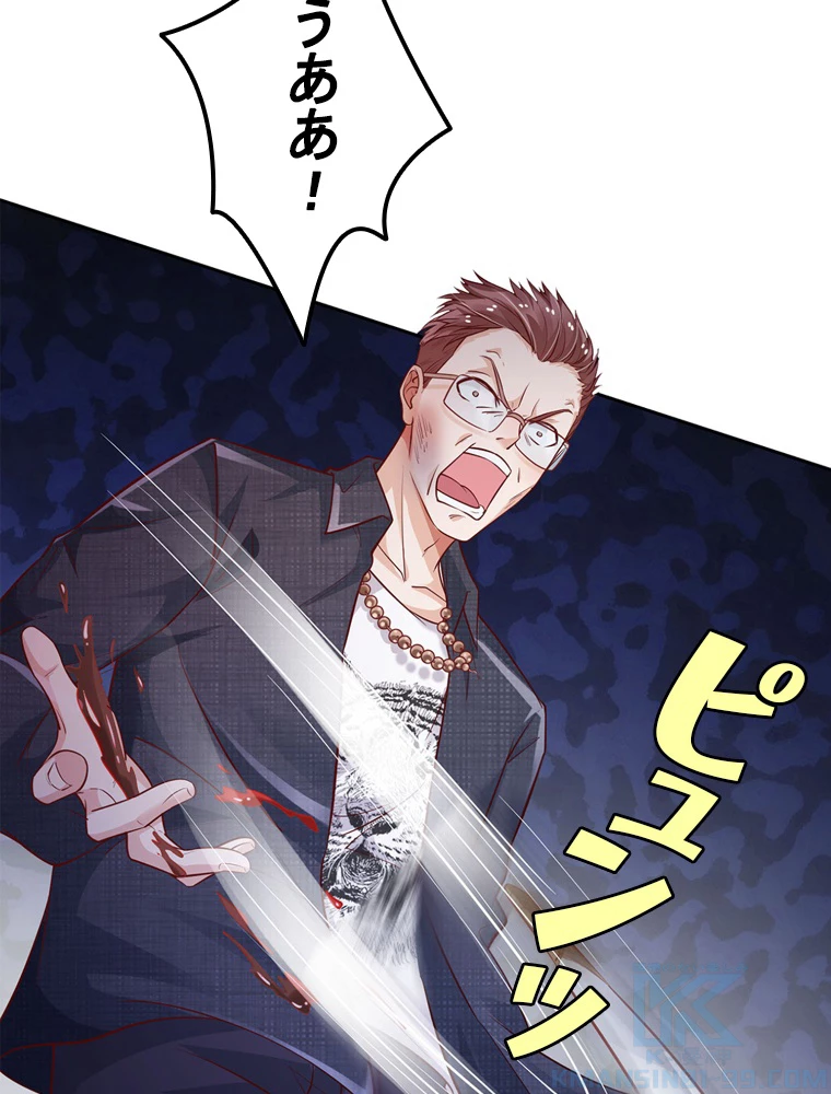 現世に帰還した最強神仙 67話 - 43