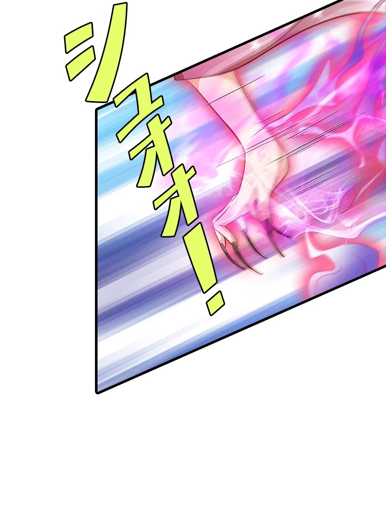 現世に帰還した最強神仙 64話 - 33