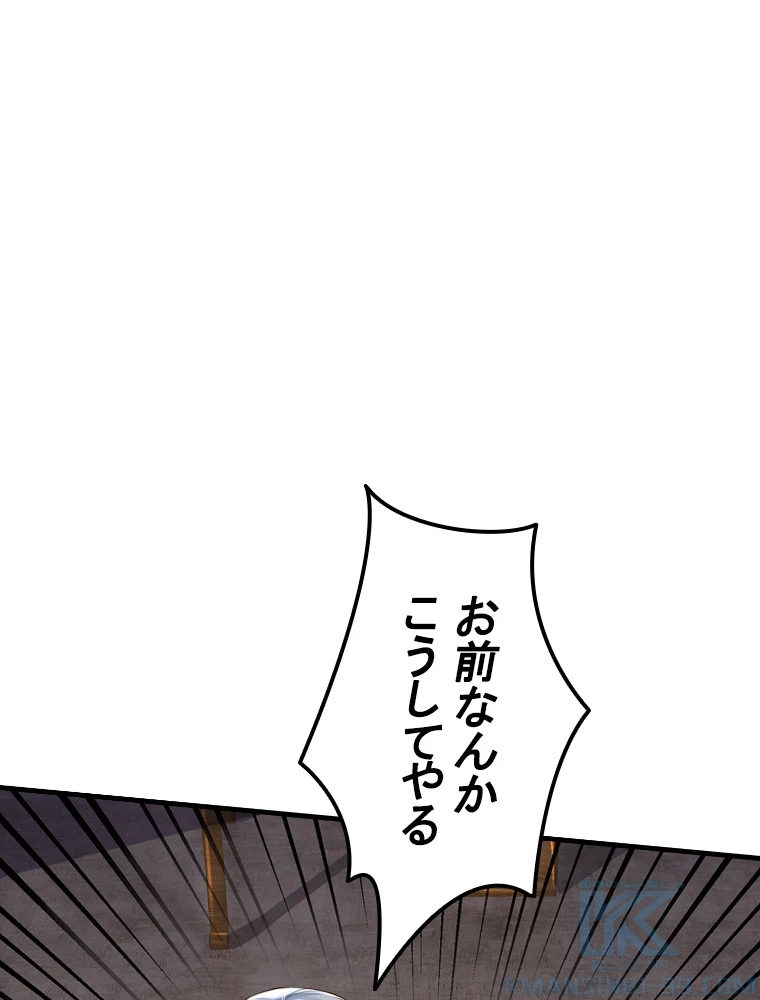 現世に帰還した最強神仙 68話 - 46