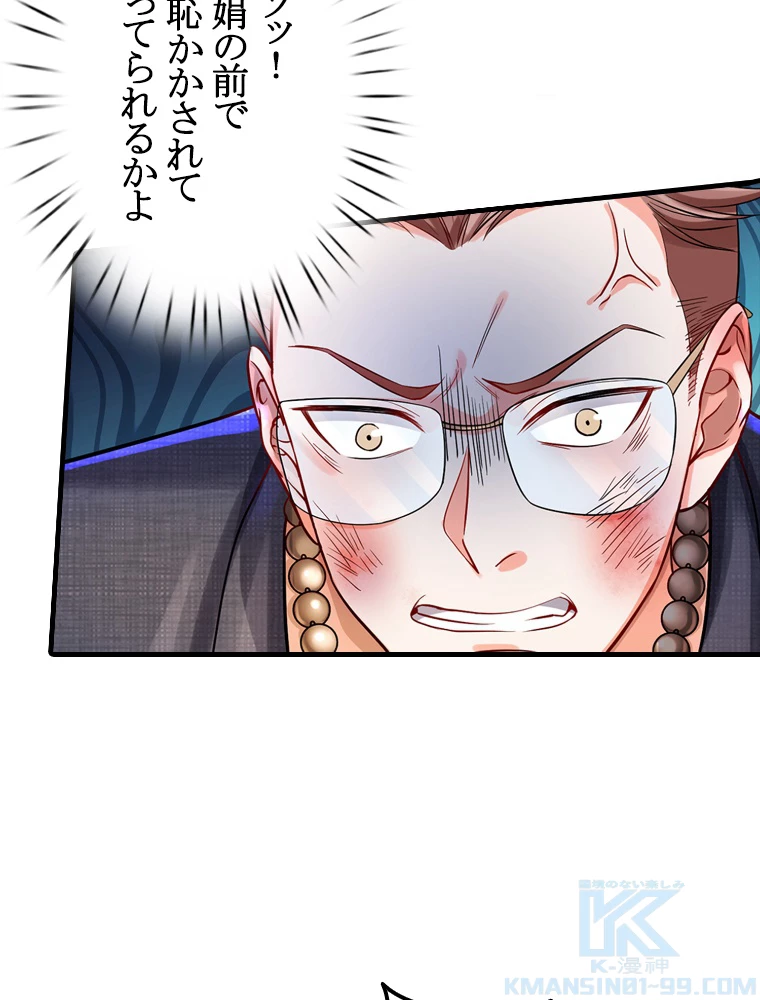 現世に帰還した最強神仙 62話 - 28