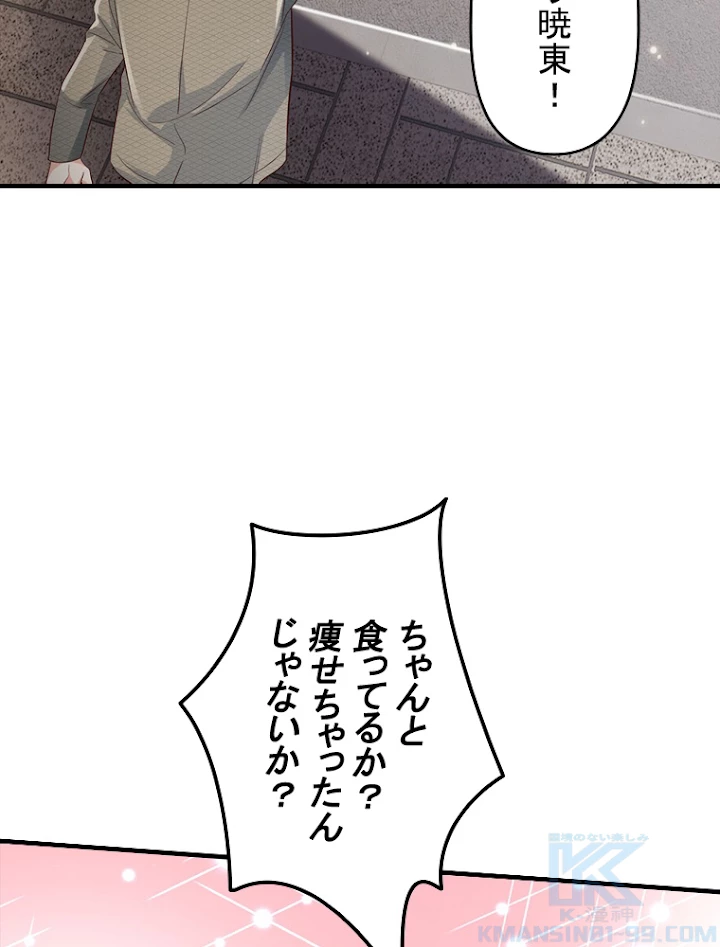 現世に帰還した最強神仙 60話 - 25