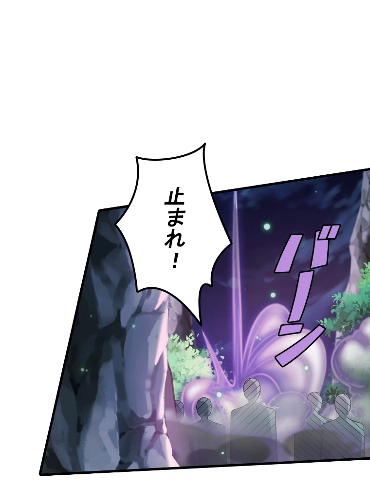 現世に帰還した最強神仙 72話 - 80