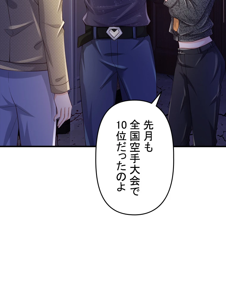 現世に帰還した最強神仙 69話 - 50