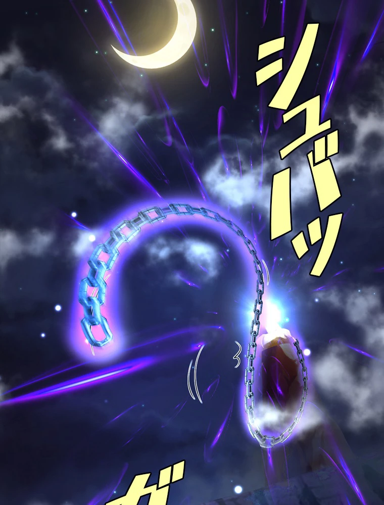 現世に帰還した最強神仙 74話 - 84