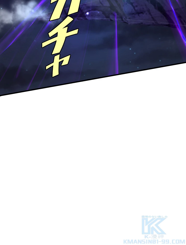 現世に帰還した最強神仙 74話 - 85