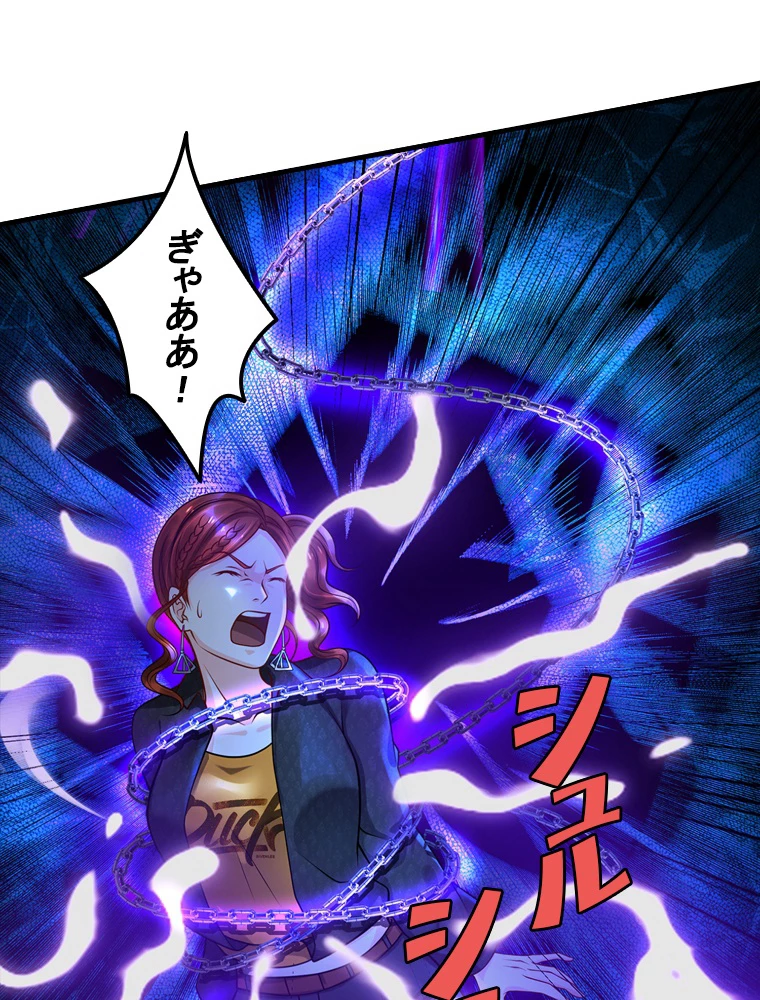 現世に帰還した最強神仙 74話 - 86