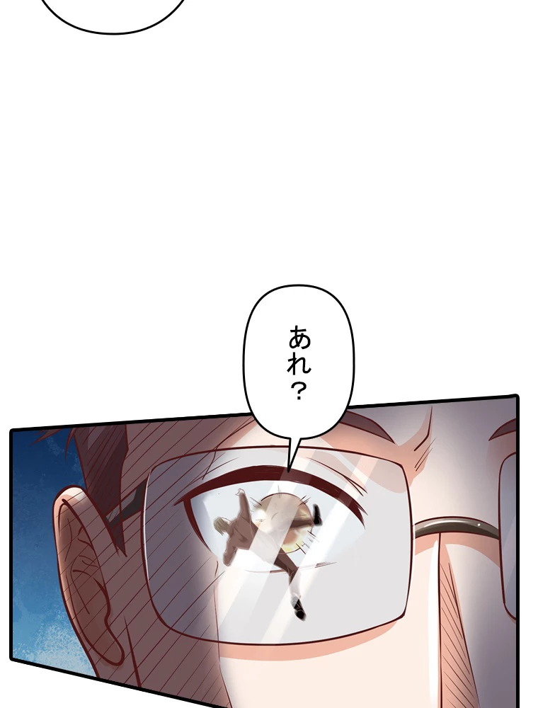 現世に帰還した最強神仙 66話 - 45