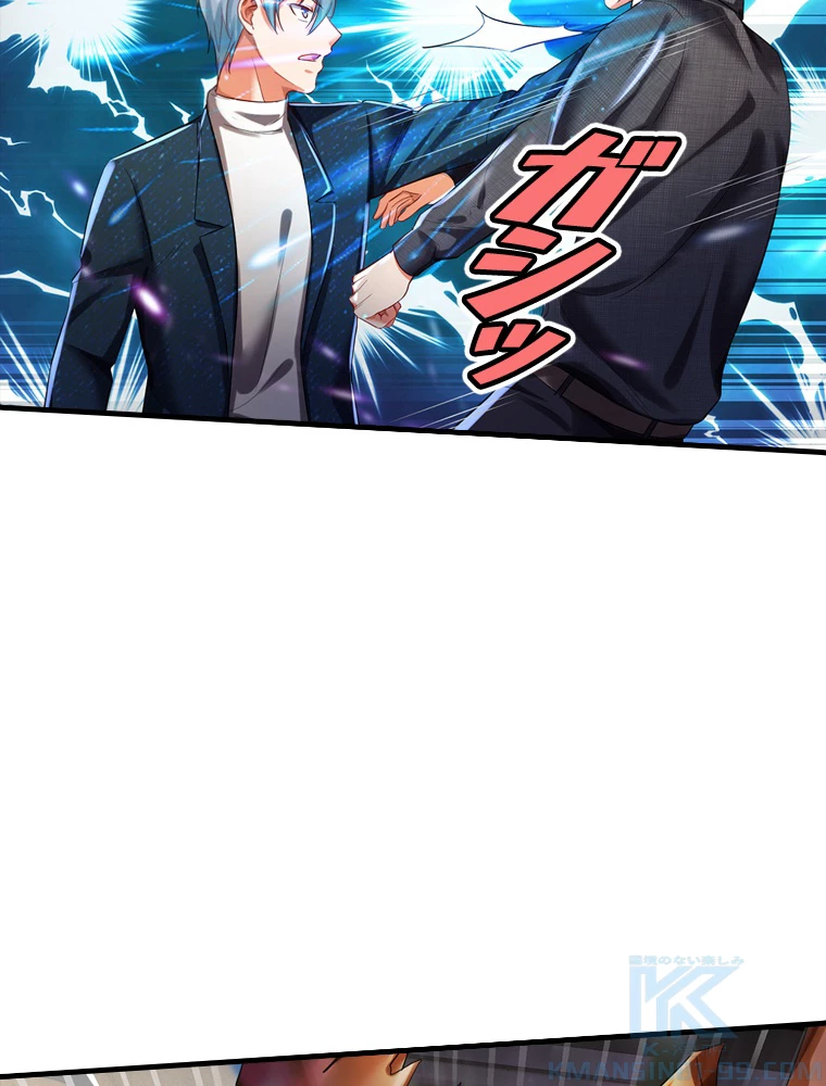 現世に帰還した最強神仙 62話 - 31
