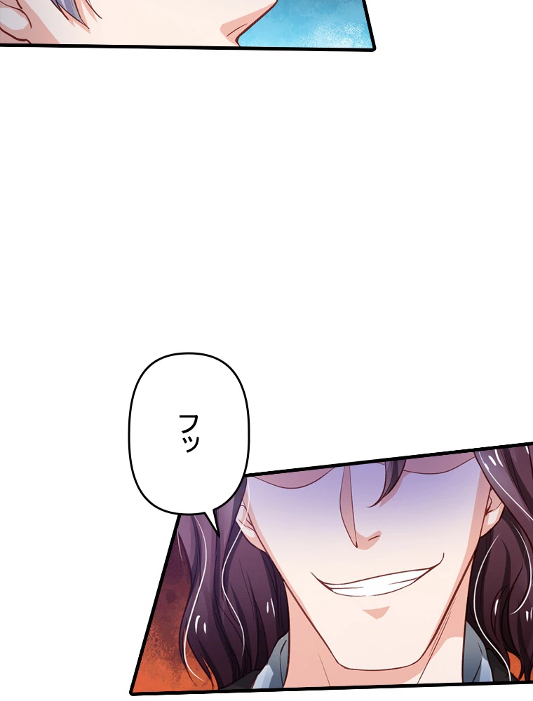 現世に帰還した最強神仙 64話 - 38