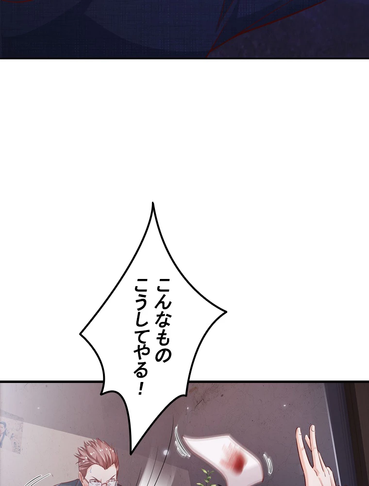 現世に帰還した最強神仙 67話 - 48