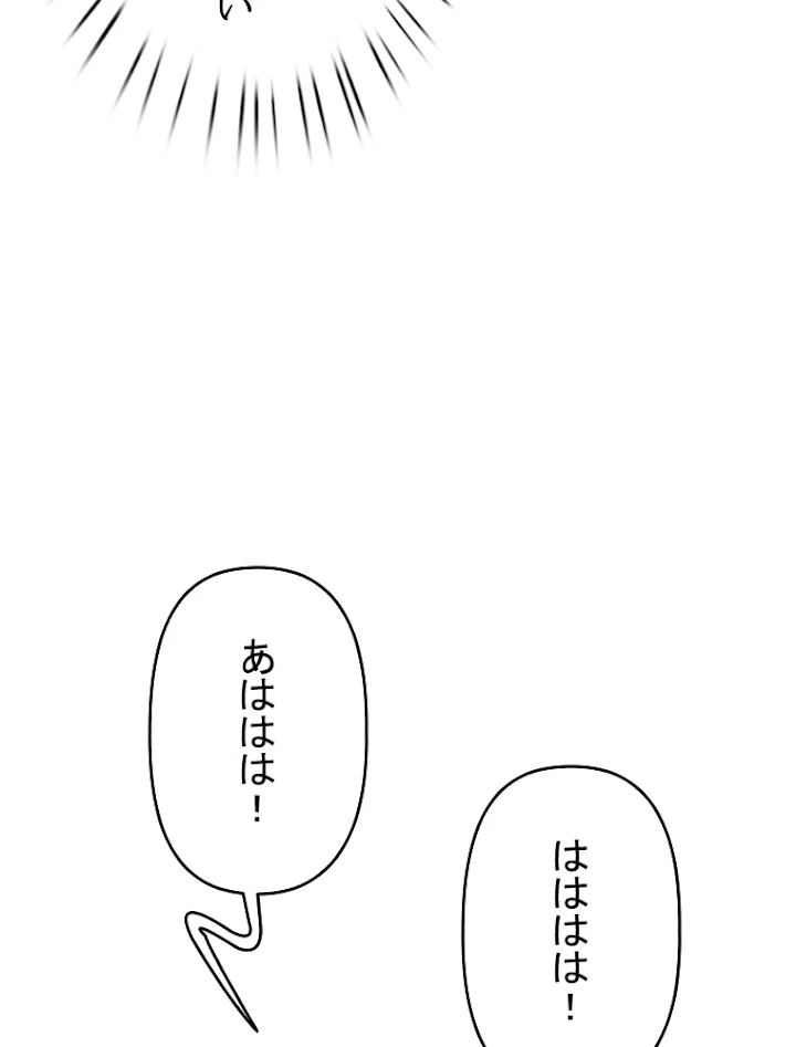 現世に帰還した最強神仙 60話 - 29