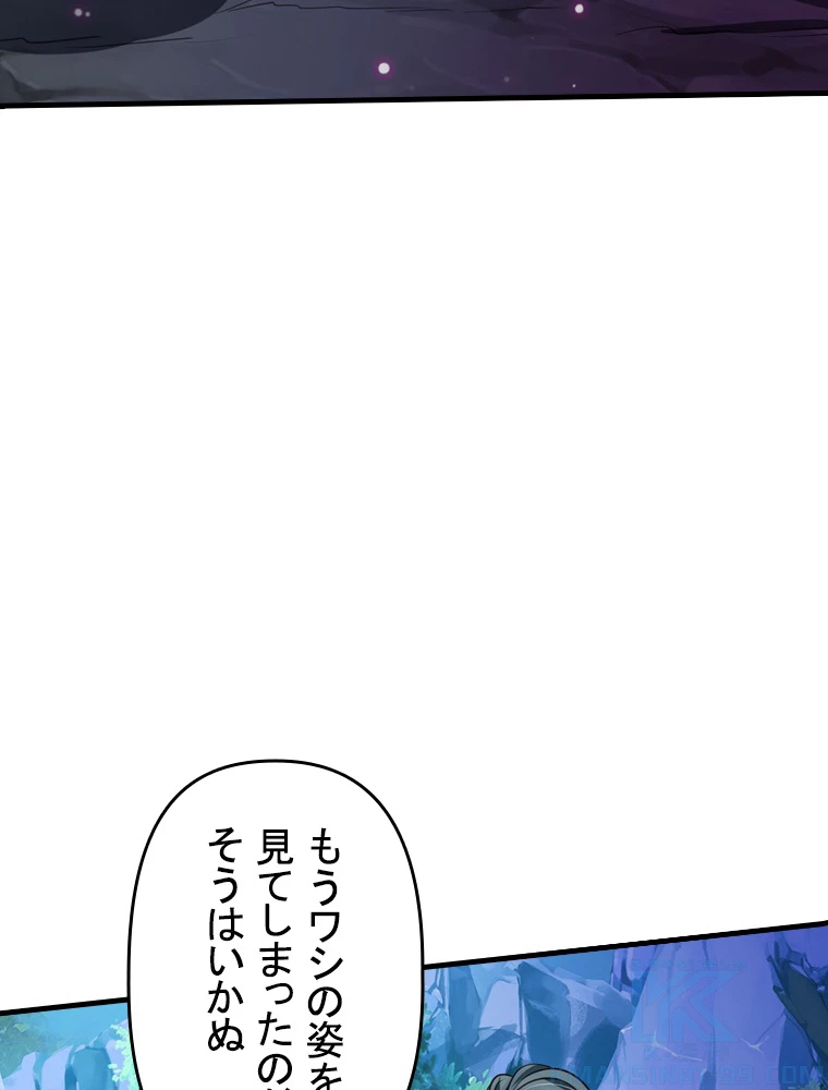 現世に帰還した最強神仙 72話 - 85