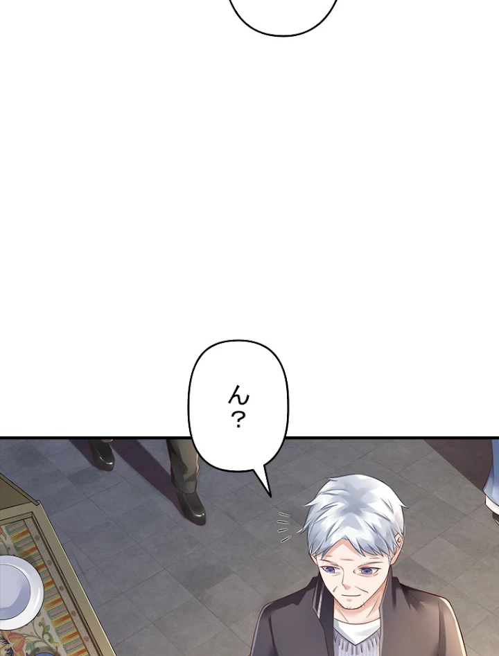 現世に帰還した最強神仙 56話 - 11